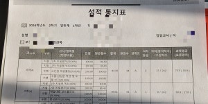 선우인수학교습소