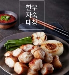 세겹살집