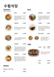 수림식당 무거점