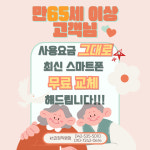 KT 굿타임뷰 괴정점
