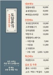 도담본가 세종아름점