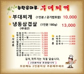 송탄온마루부대찌개
