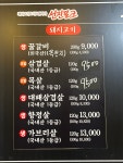 돈구이