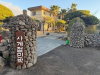 사계절민박