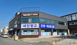 세진광고