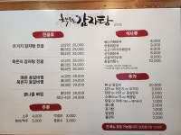 착한감자탕 갈마점