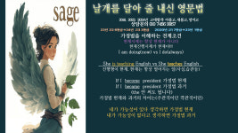 새롬동 쎄이지영어학원