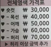 제이픽헤어(J PICK HAIR) | 뿌리염색전문점 더제이