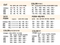 더민헤어 서면점