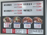 본가왕뼈감자탕 서산테크노점