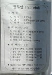 권주영헤어클럽