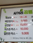 사거리공룡식당