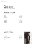 살롱드제이민 덕천점