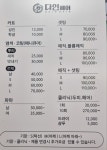 다인헤어