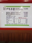 강변버섯샤브칼국수