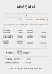 헤어반하다