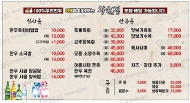 창원집식당