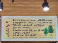 비자림길 구좌점