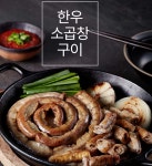 세겹살집