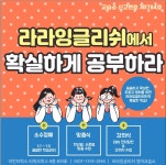 라라 잉글리쉬 영어교습소