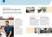 해인산업