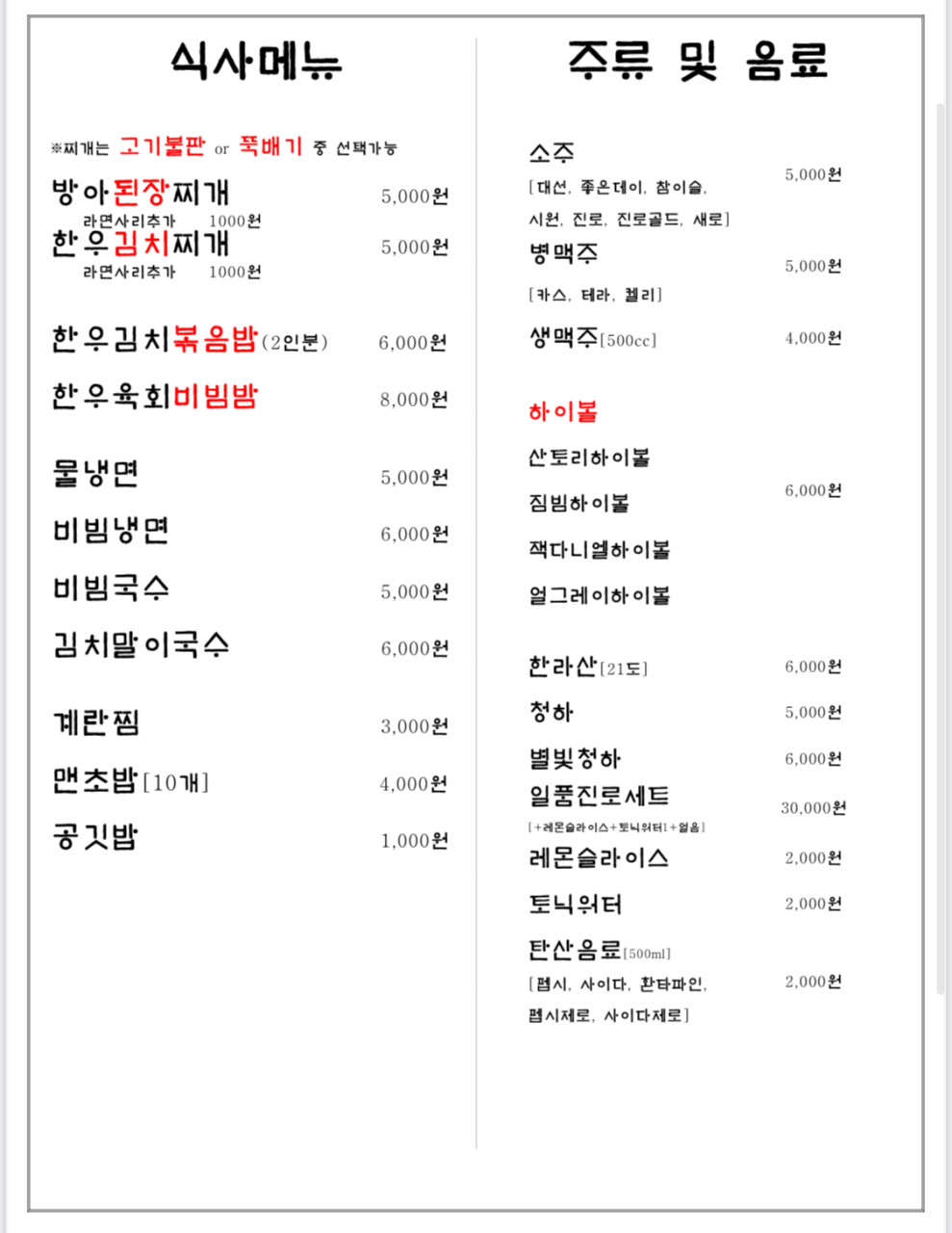 부산 한우로스구이 이미지
