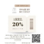 호박넝쿨헤어 명장점