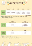 늘봄반려견유치원