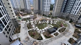 부동산이즈경주역신도시부동산공인중개사사무소