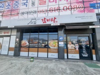 고집센그집갈비탕 대구현풍점