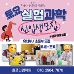 기탄사고력교실 올프라임학원