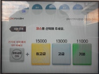 디케이워시 용인양지점