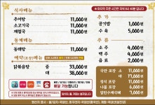 주담추어탕