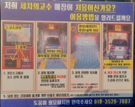 세차의고수 홍성점