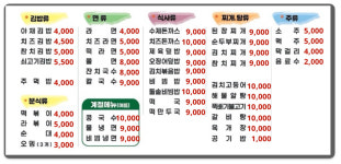 예나분식