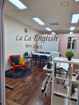 라라 잉글리쉬 영어교습소