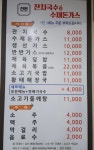 잔치국수랑수제돈까스