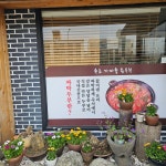 속초가마솥손두부