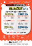 워시프렌즈 셀프빨래방 연수옥련송도역점
