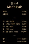 비투엠맨즈헤어 | 비투엠 맨즈헤어 전주 효자점