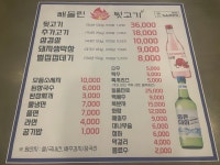 빼돌린뒷고기