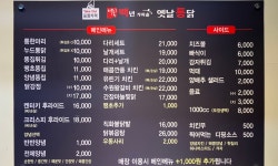 백년가마솥옛날통닭 부산대점