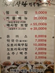 채사랑 김해삼계점