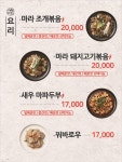 수양화로