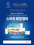 스마트해법영어 아소비 양산증산대방5차점