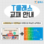 스마트해법영어 아소비 양산증산대방5차점