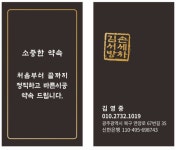 김서방손세차장