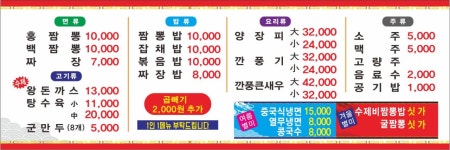 스타짬뽕