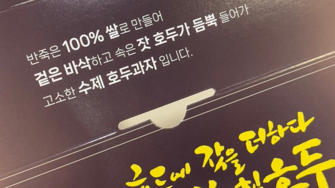 미친호두