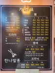한나쌀롱